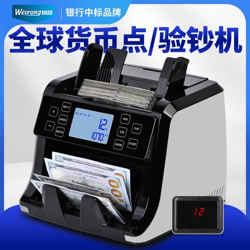 維融M997全球貨幣立式點驗鈔機——外貿(mào)優(yōu)選，美元、歐元及多國貨幣的專業(yè)檢驗伙伴